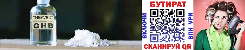БУТИРАТ буратино  omg зеркало  Томилино 