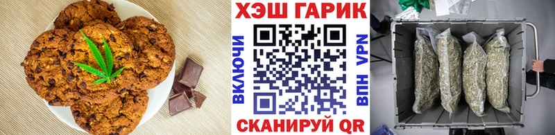 Еда ТГК марихуана  Томилино 