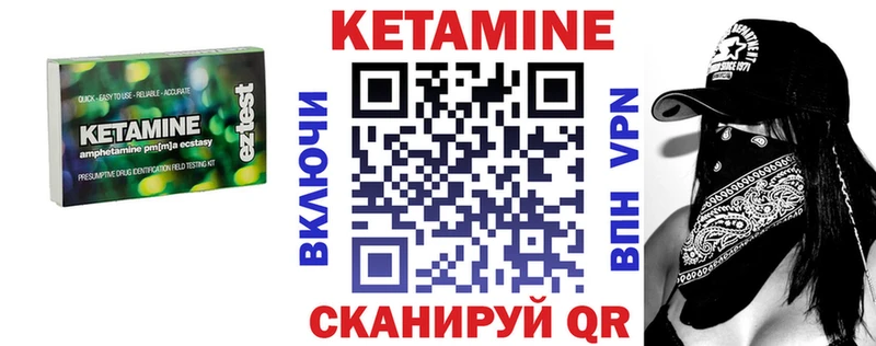Кетамин ketamine Томилино