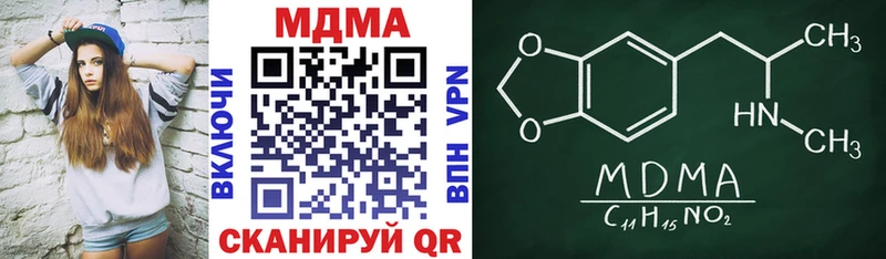 MDMA кристаллы  Томилино 
