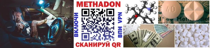 Метадон methadone  Томилино 